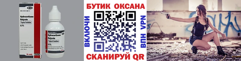 Бутират BDO 33%  Северодвинск 