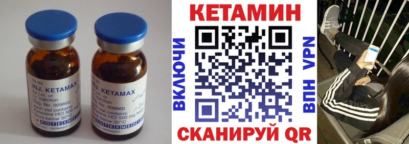 КЕТАМИН VHQ  где можно купить   Северодвинск 